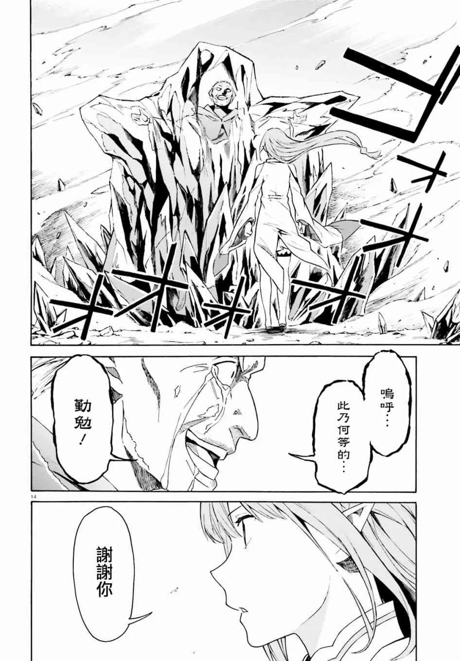 第三章第39话 第12页