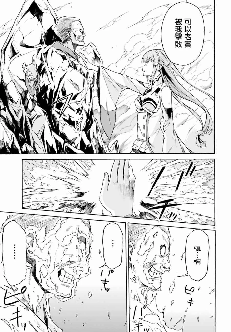 第三章第39话 第13页