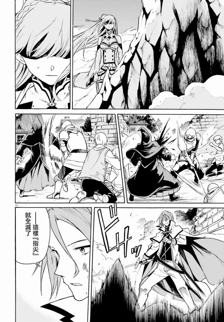 第三章第39话 第14页