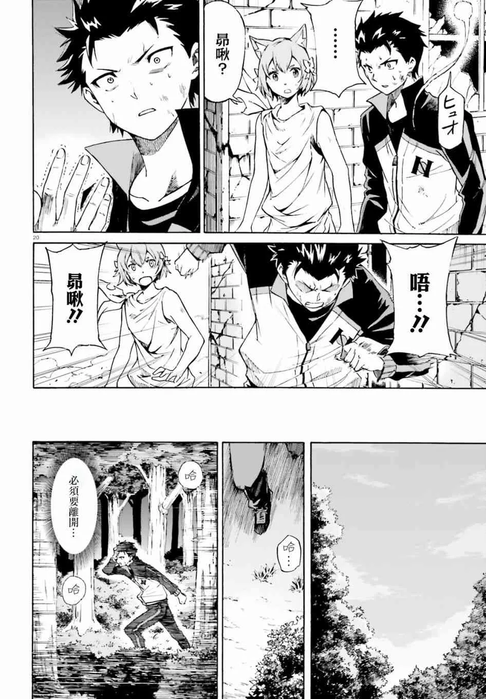 第三章第39话 第18页
