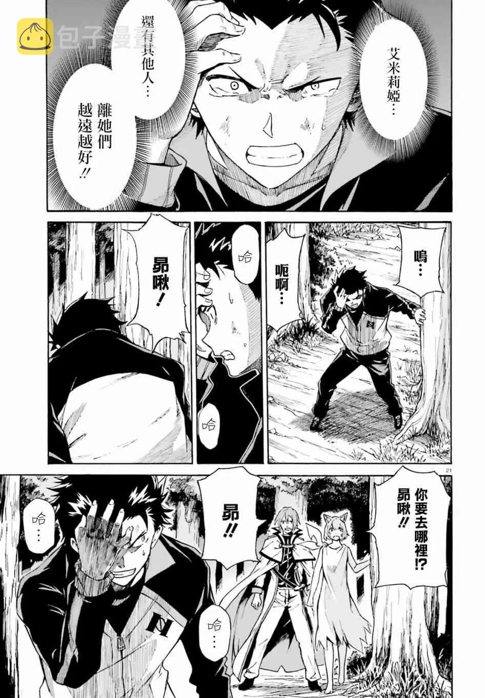 第三章第39话 第19页