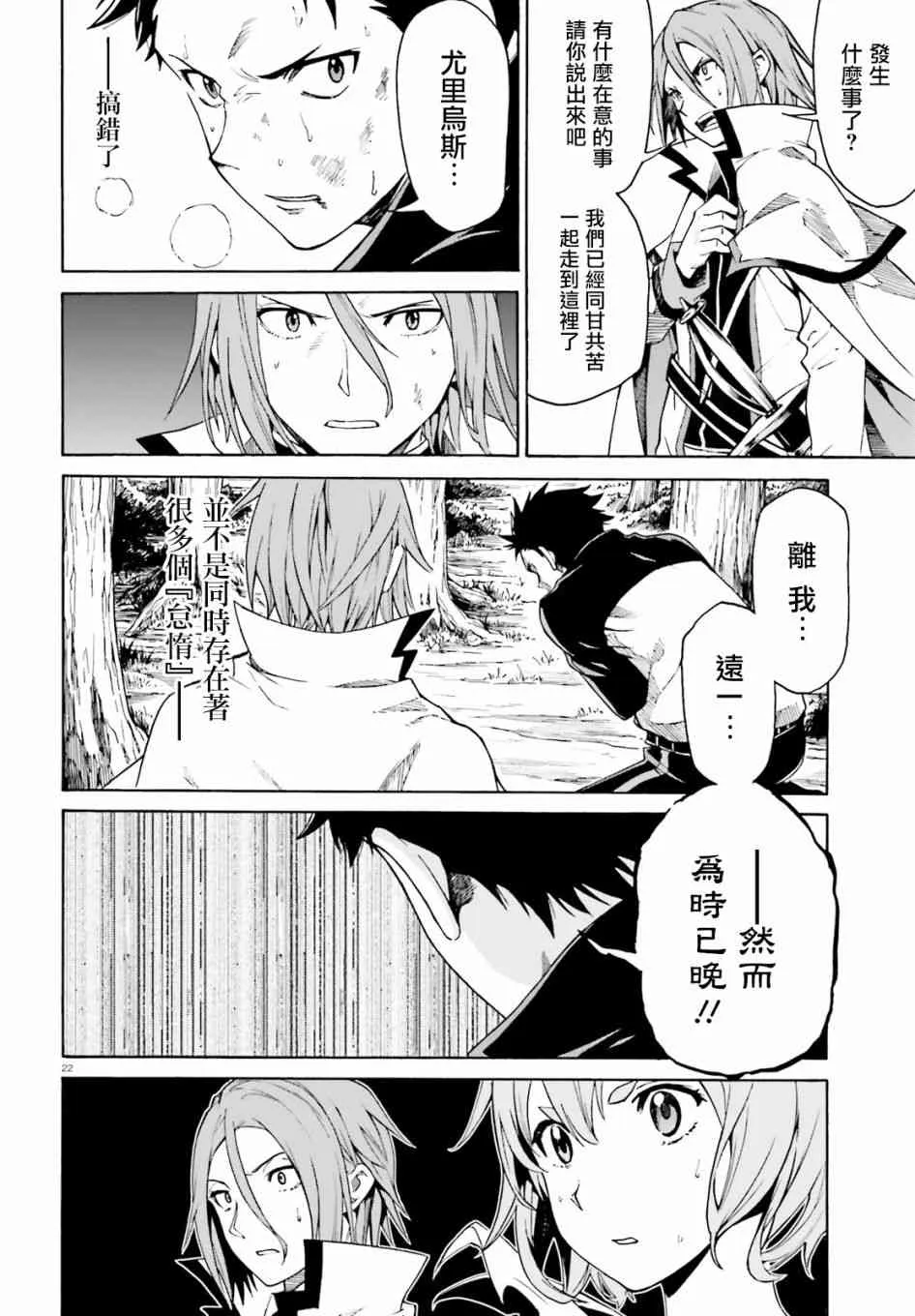 第三章第39话 第20页