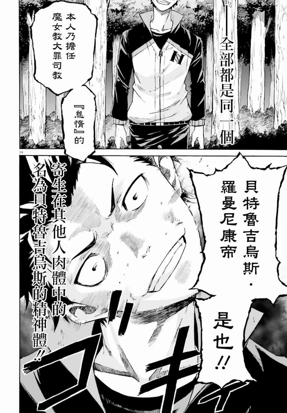 第三章第39话 第22页