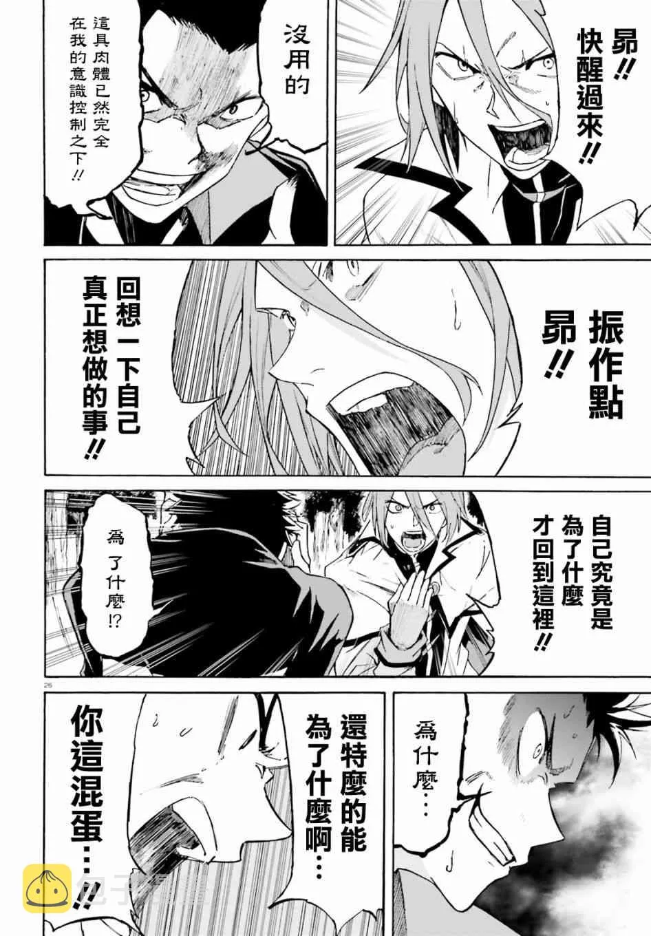 第三章第39话 第24页