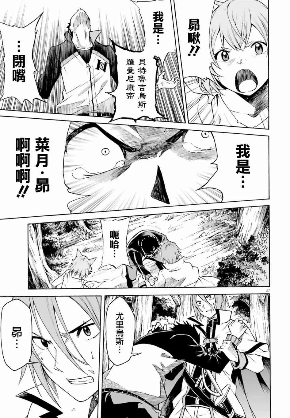 第三章第39话 第25页