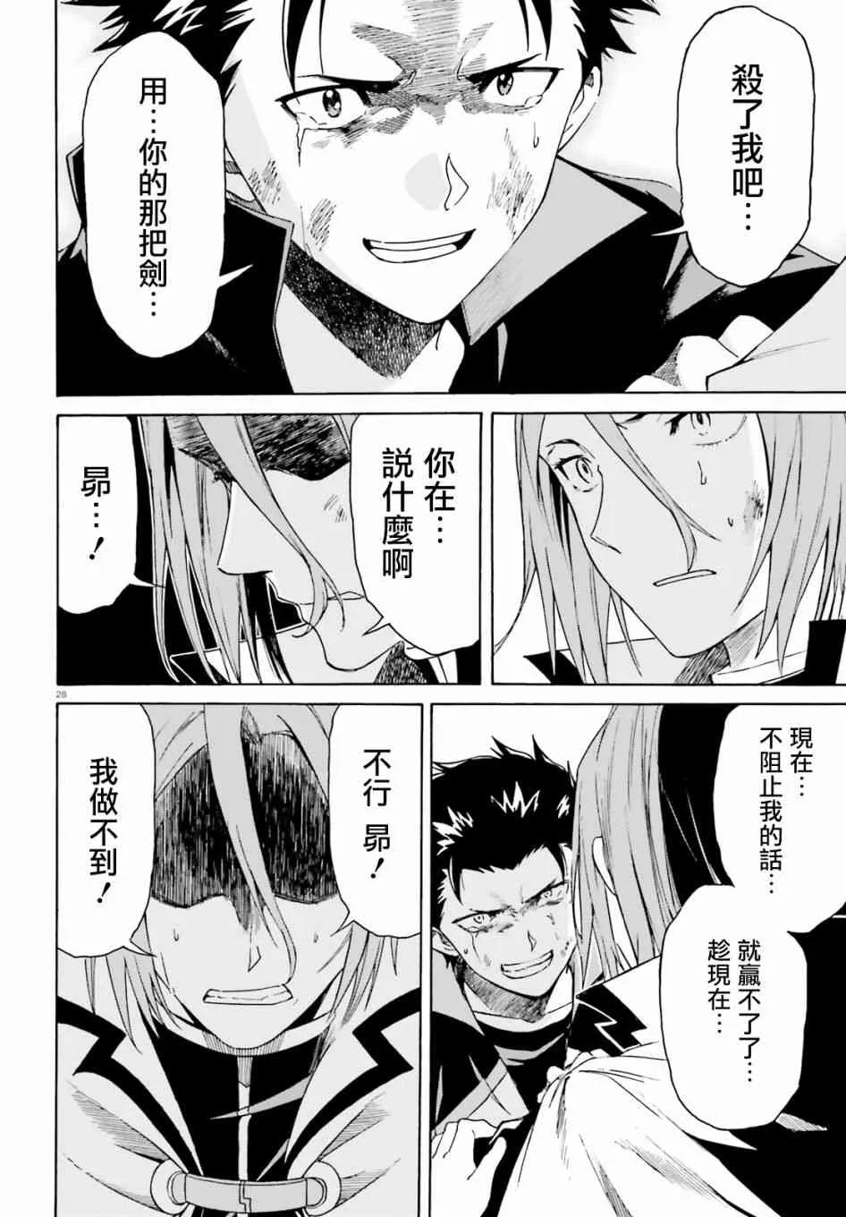 第三章第39话 第26页