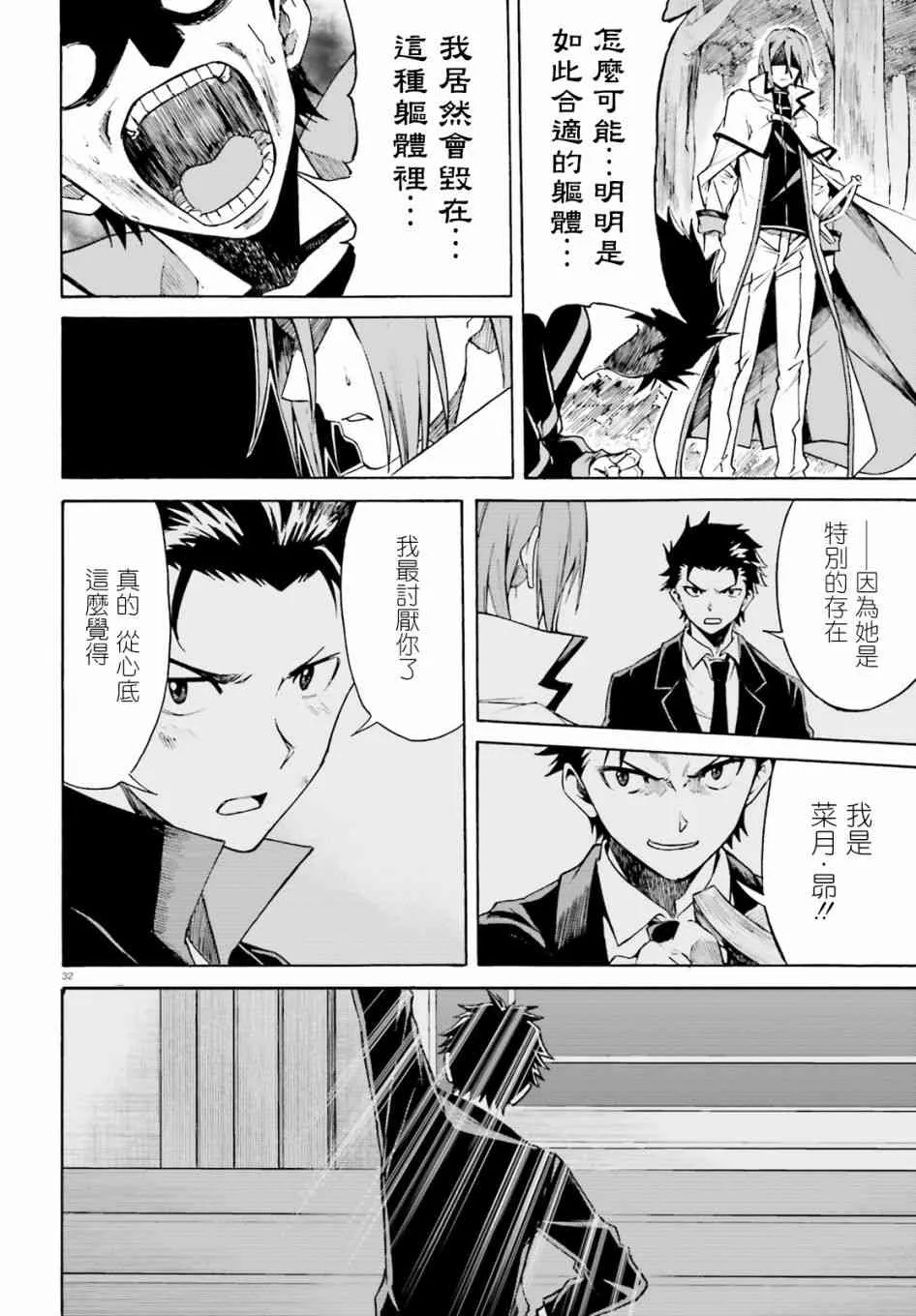 第三章第39话 第30页