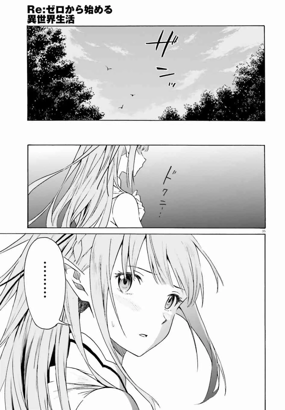 第三章第39话 第33页