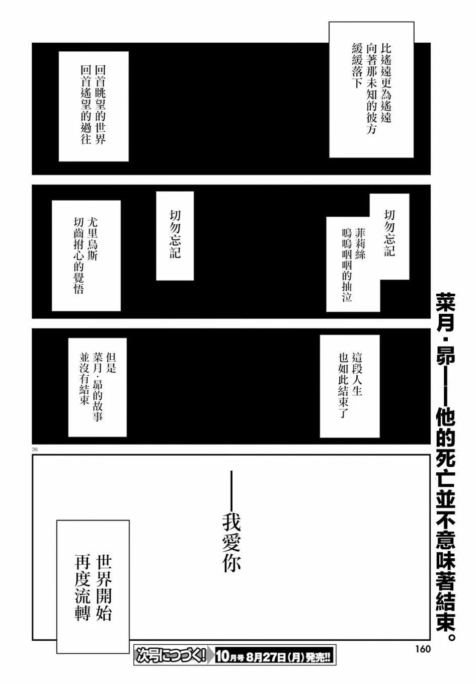 第三章第39话 第34页