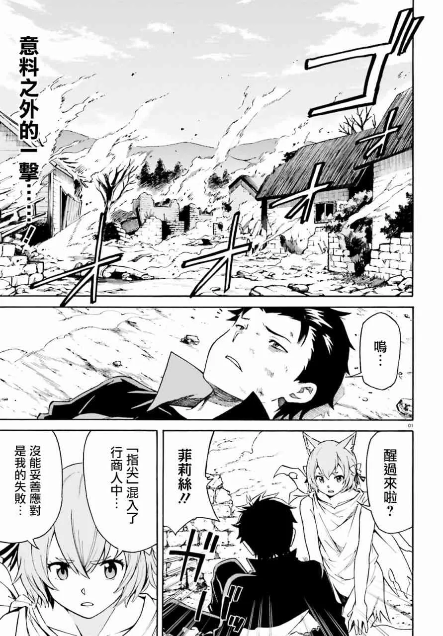 第三章第38话 第1页