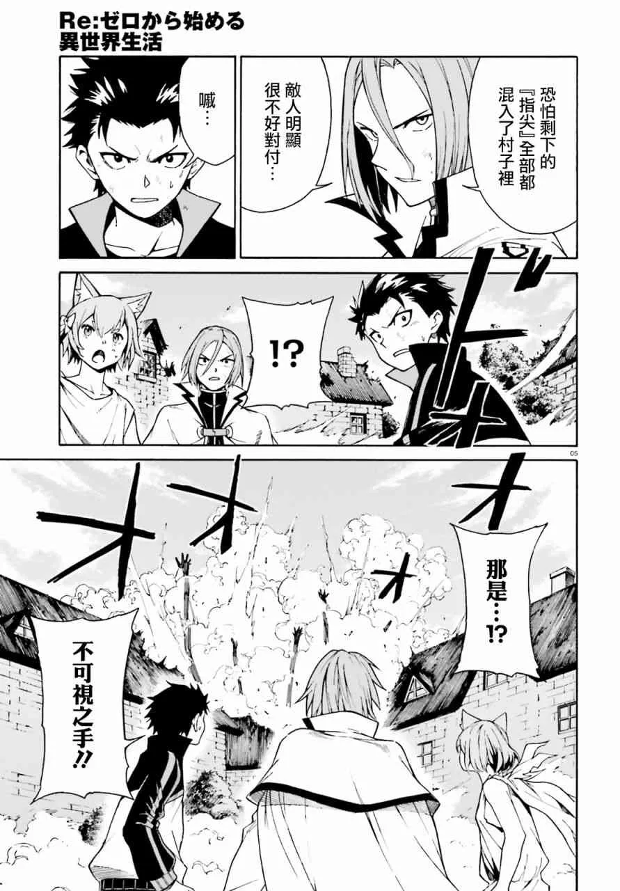 第三章第38话 第5页
