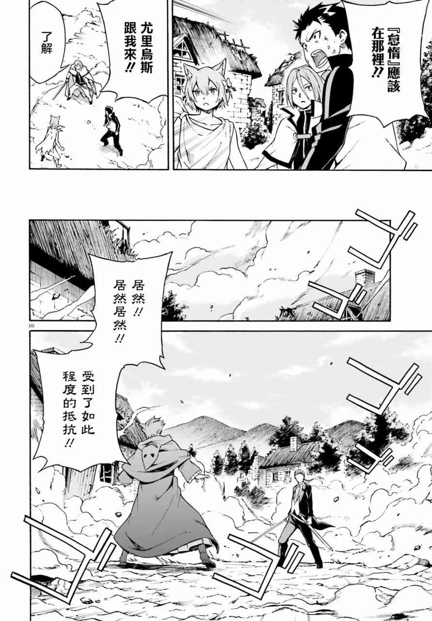 第三章第38话 第6页