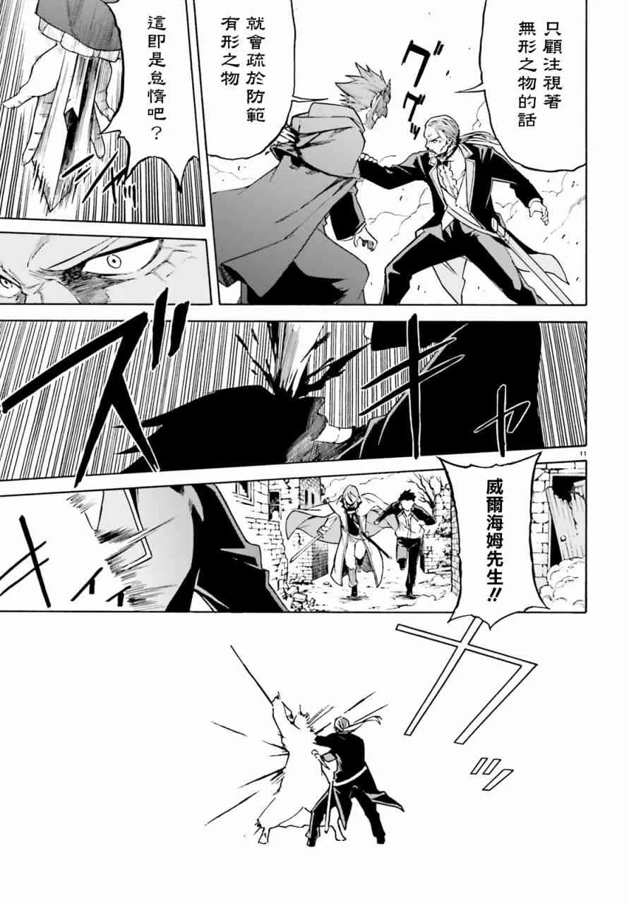 第三章第38话 第10页