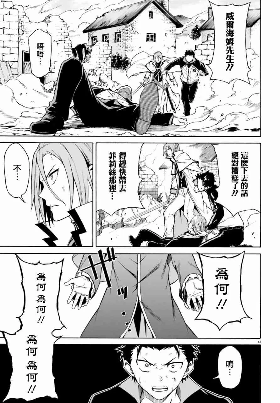 第三章第38话 第12页