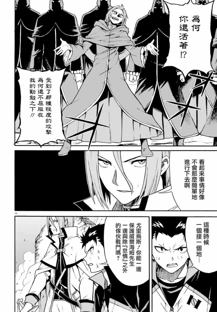 第三章第38话 第13页