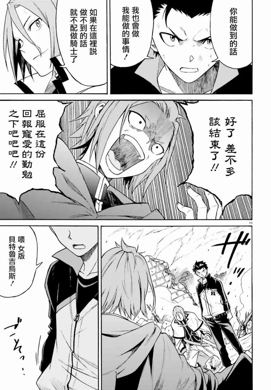 第三章第38话 第14页