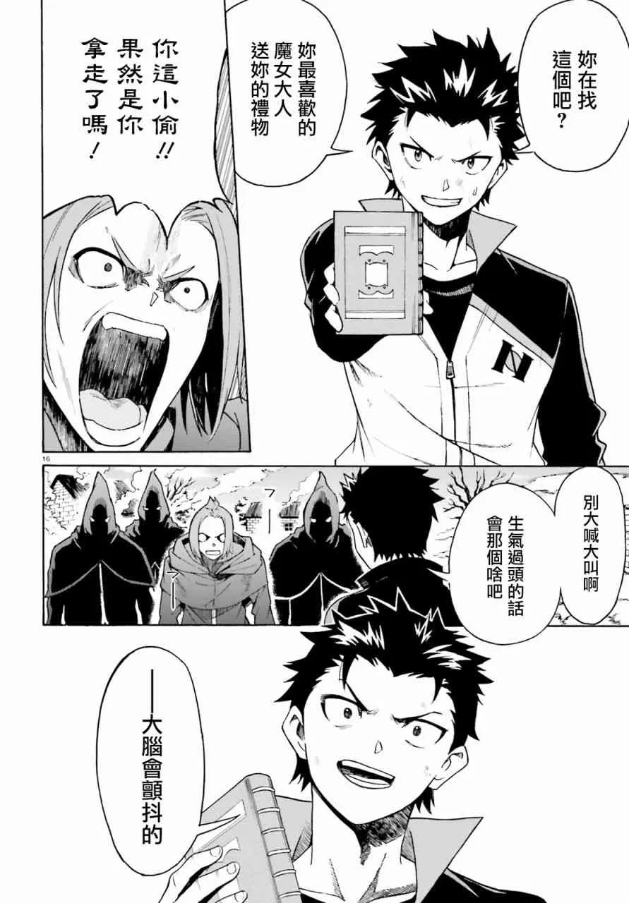 第三章第38话 第15页