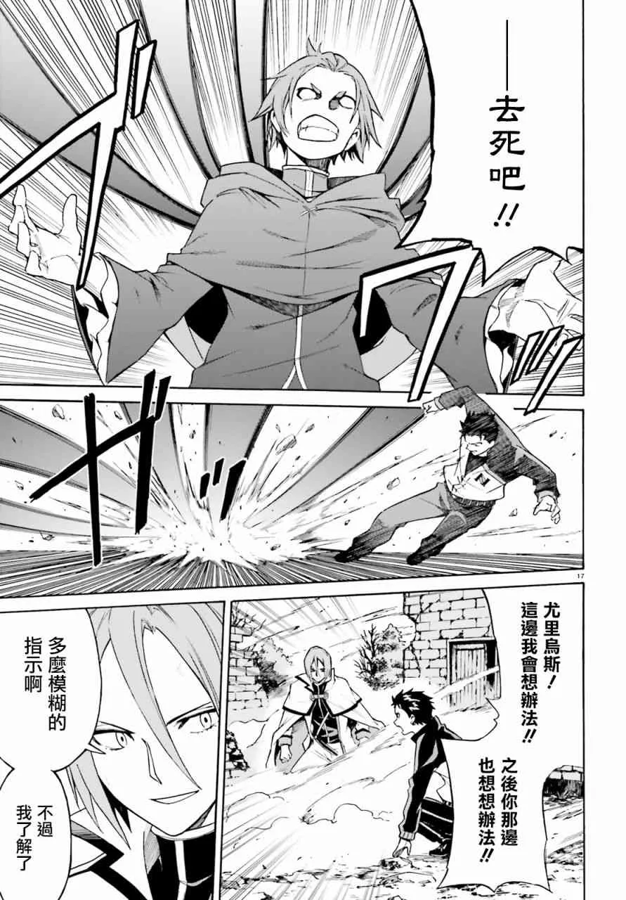第三章第38话 第16页
