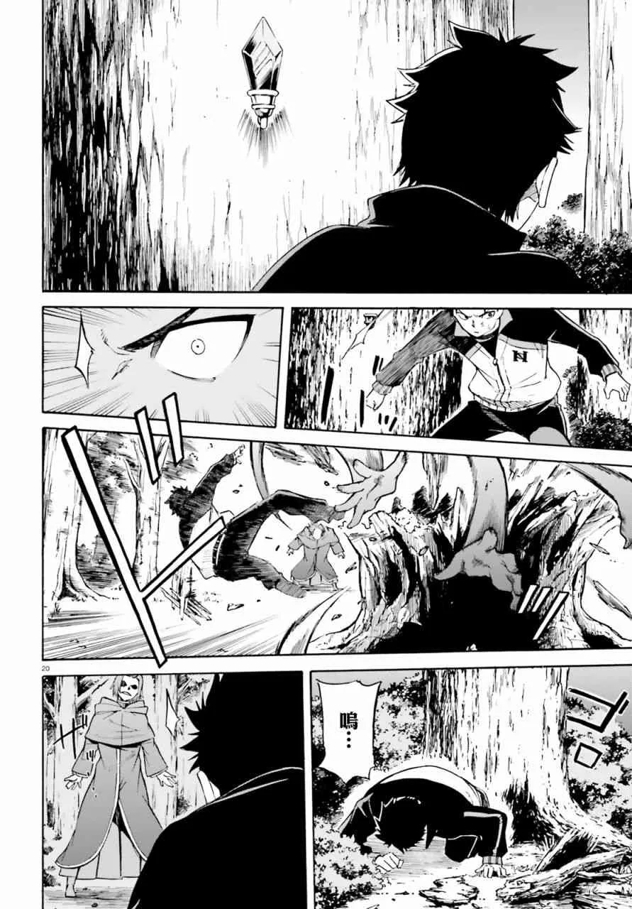 第三章第38话 第19页