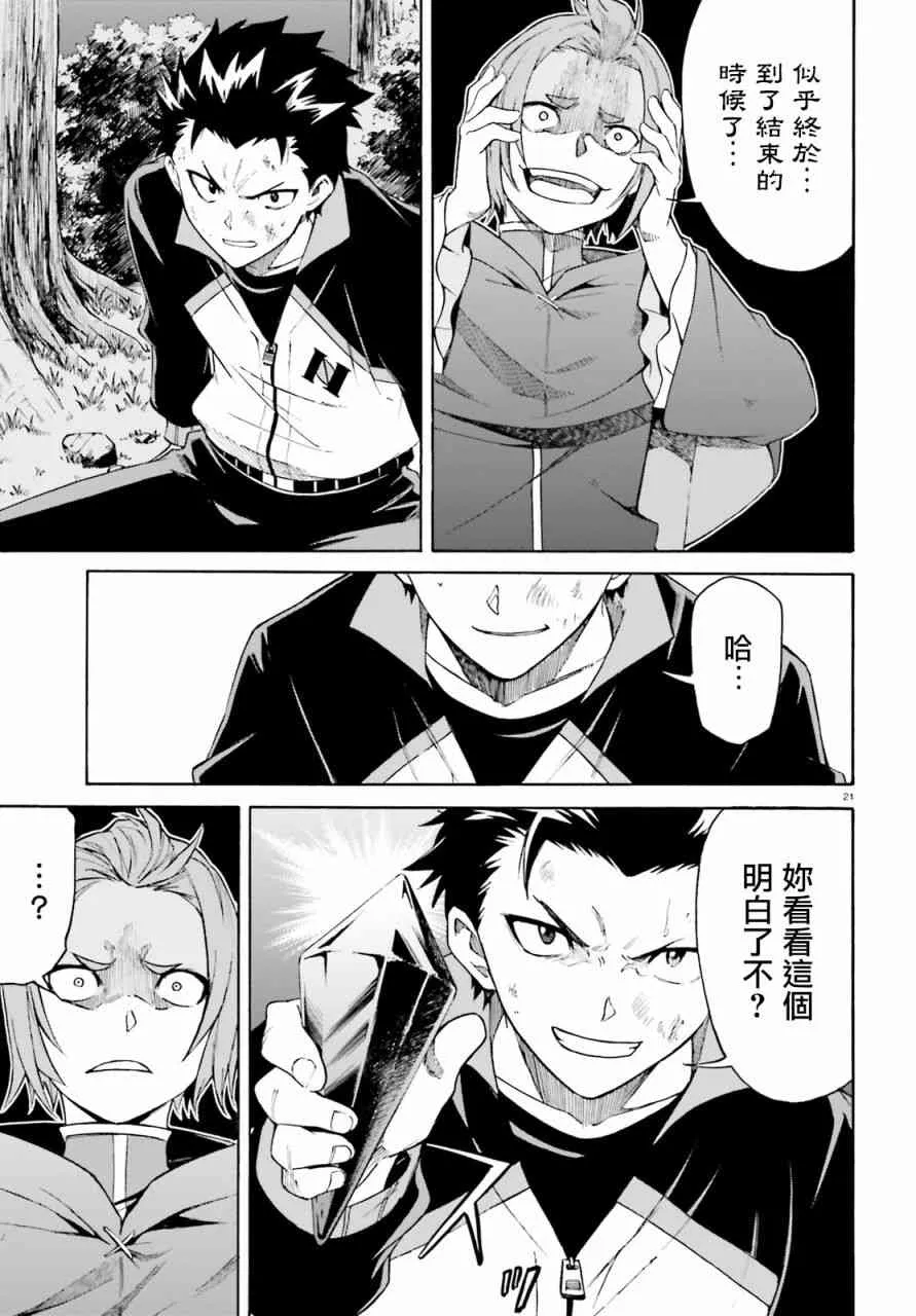 第三章第38话 第20页