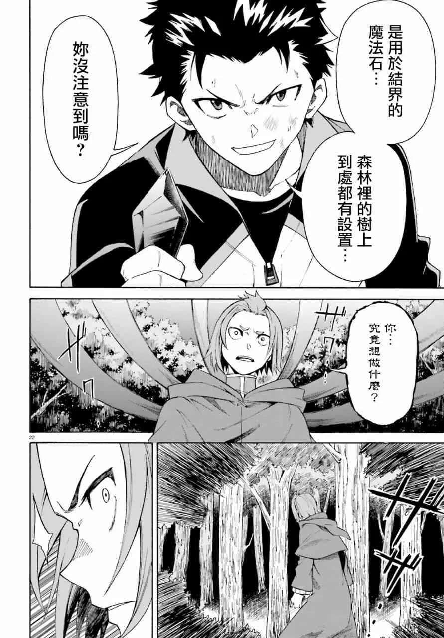 第三章第38话 第21页
