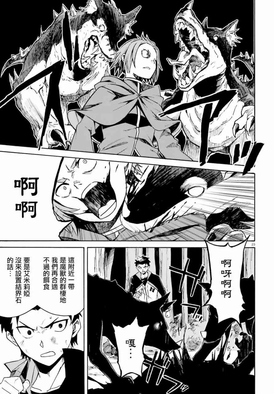 第三章第38话 第22页
