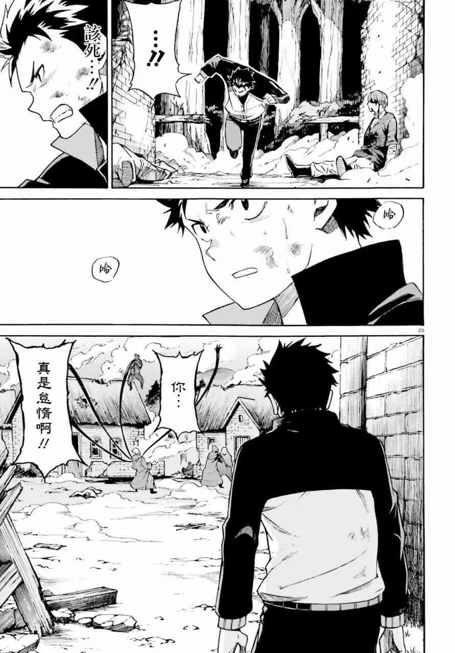 第三章第38话 第24页