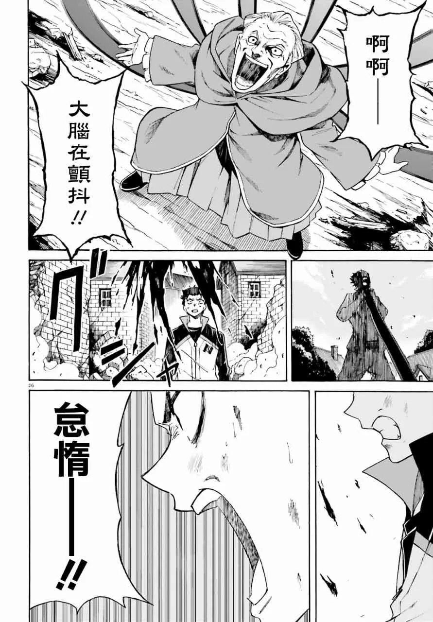 第三章第38话 第25页