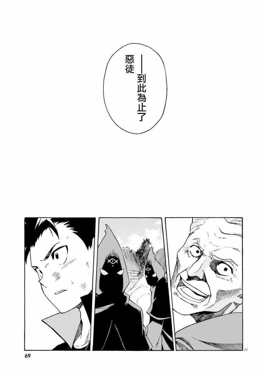 第三章第38话 第26页