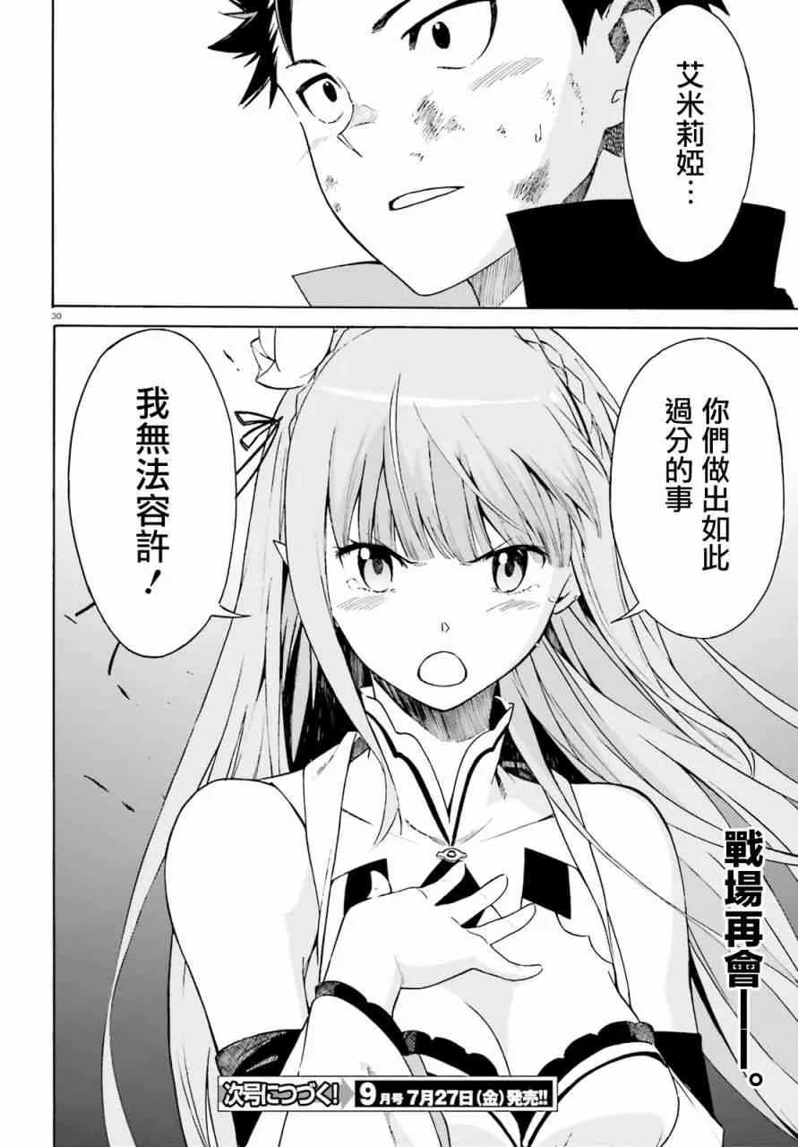 第三章第38话 第27页
