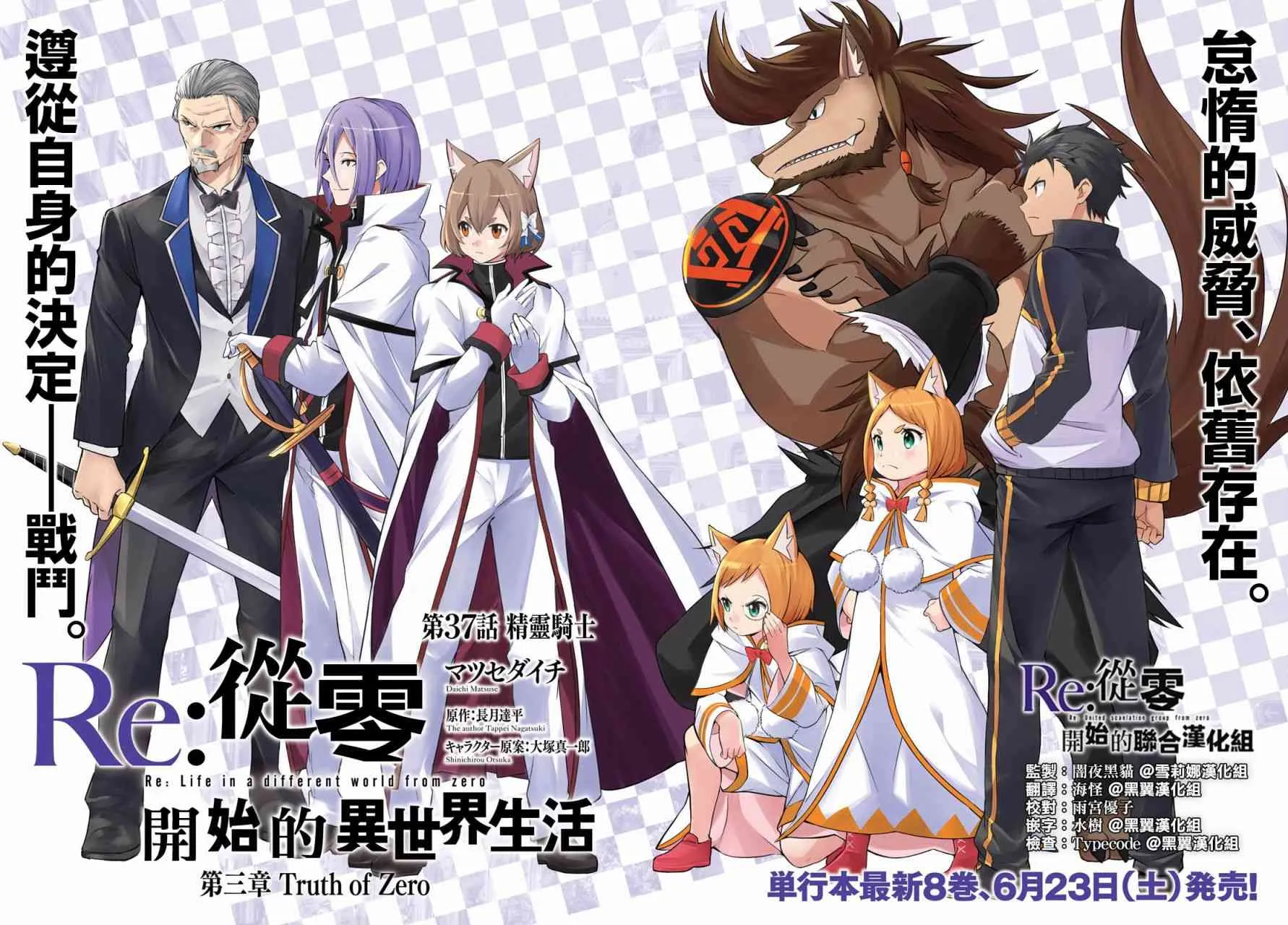 第三章第37话 第1页