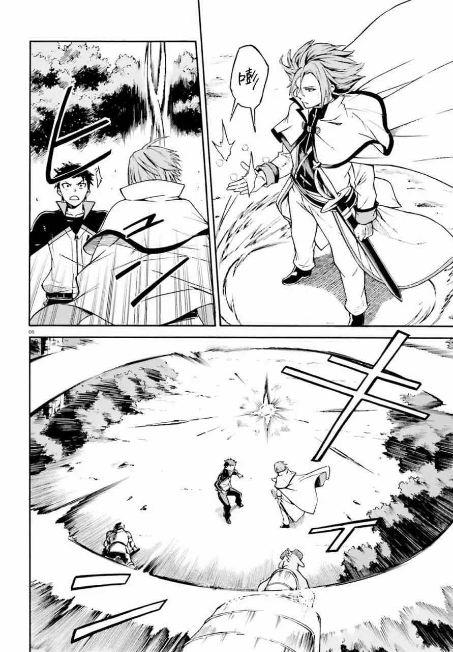 第三章第37话 第7页