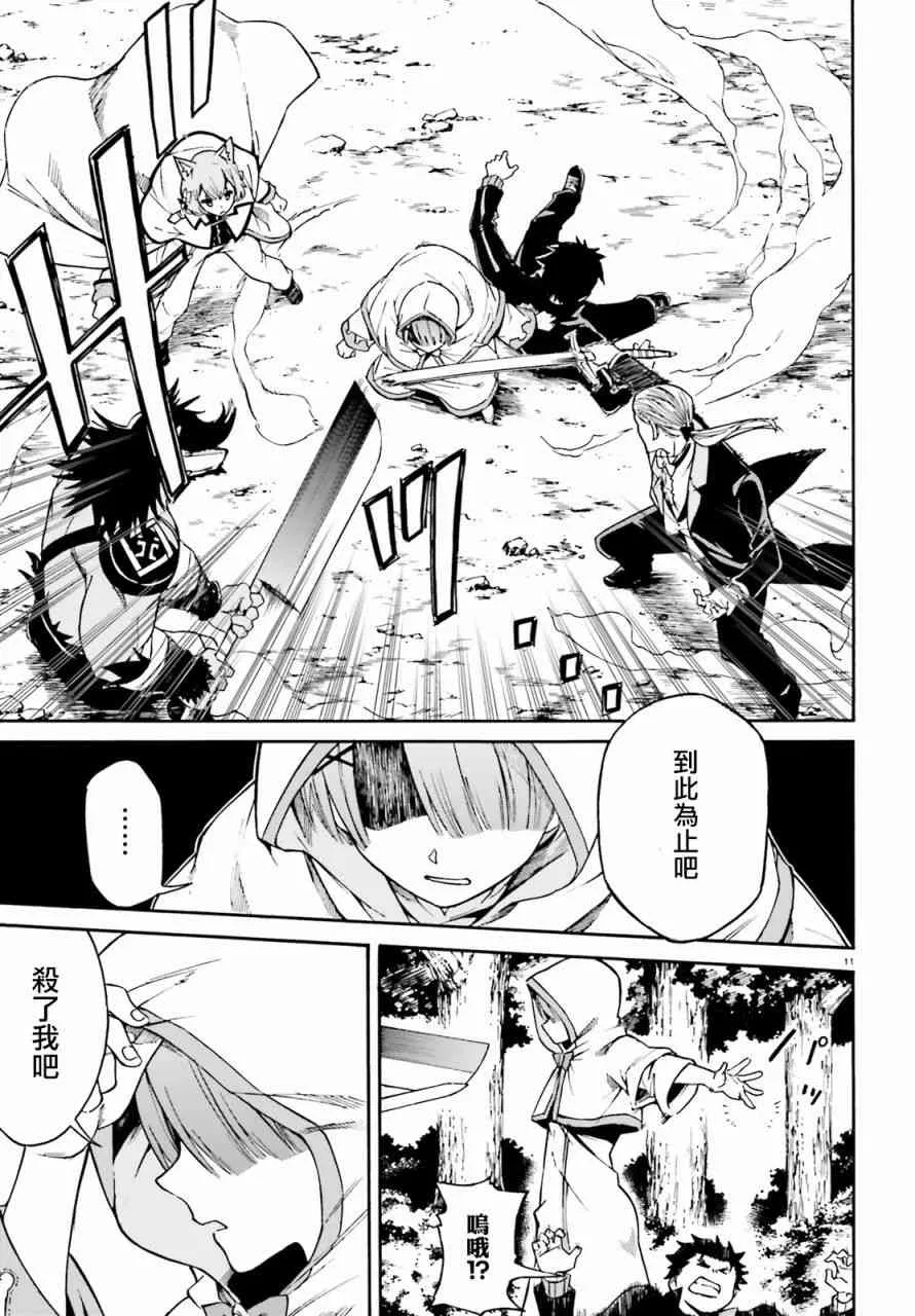 第三章第37话 第12页