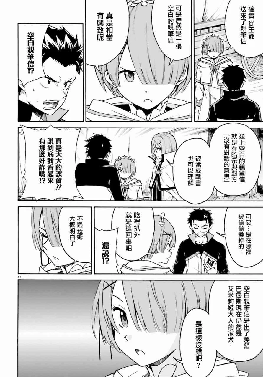 第三章第37话 第15页