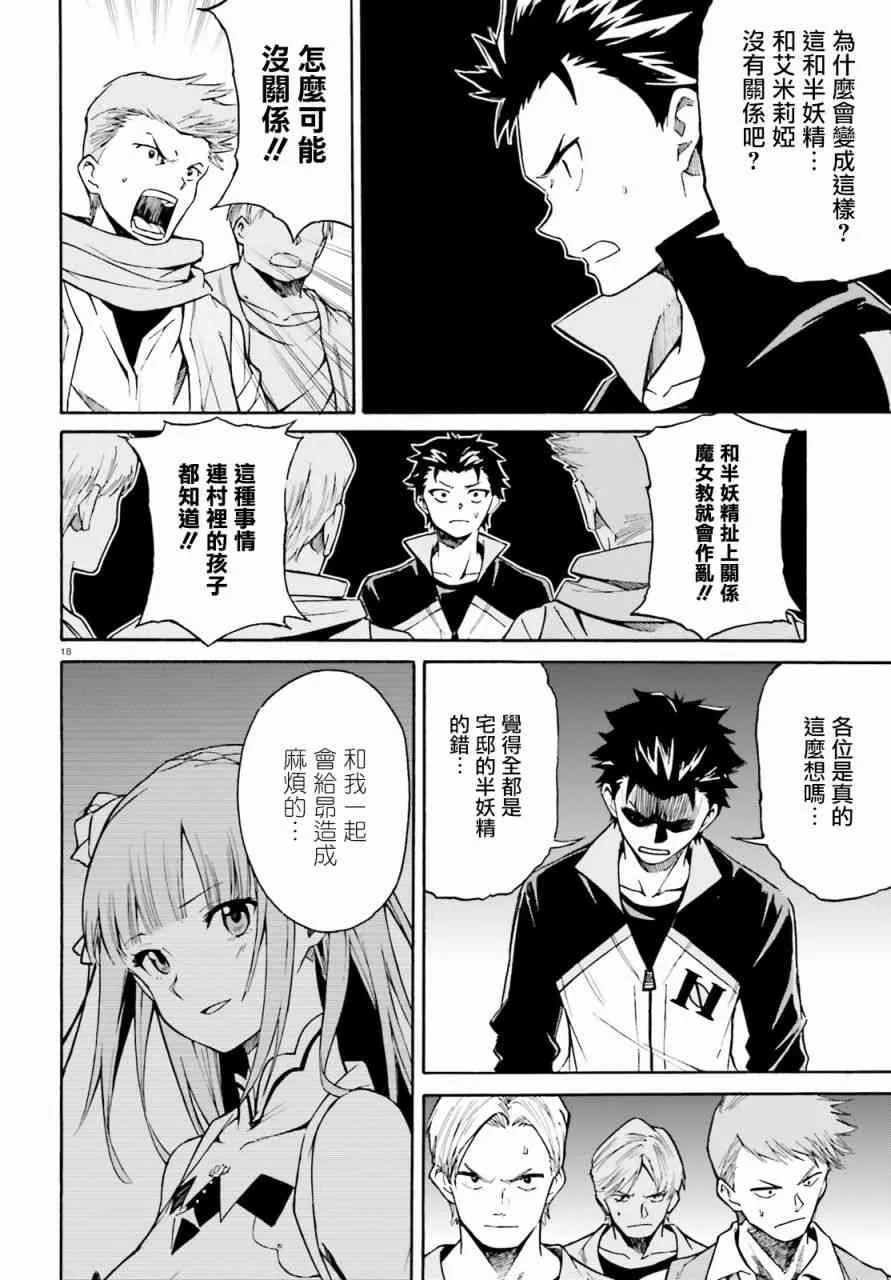第三章第37话 第19页