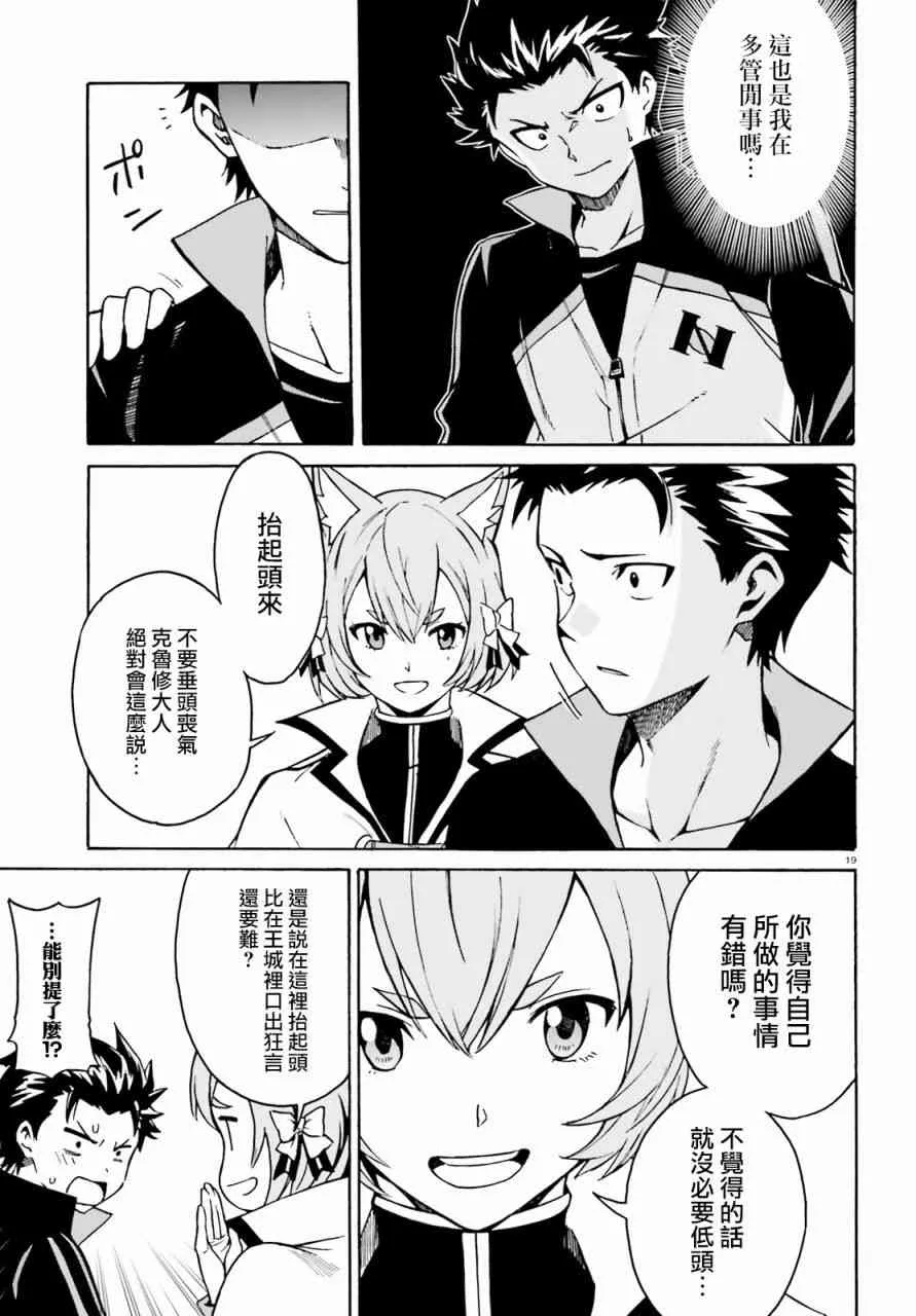 第三章第37话 第20页