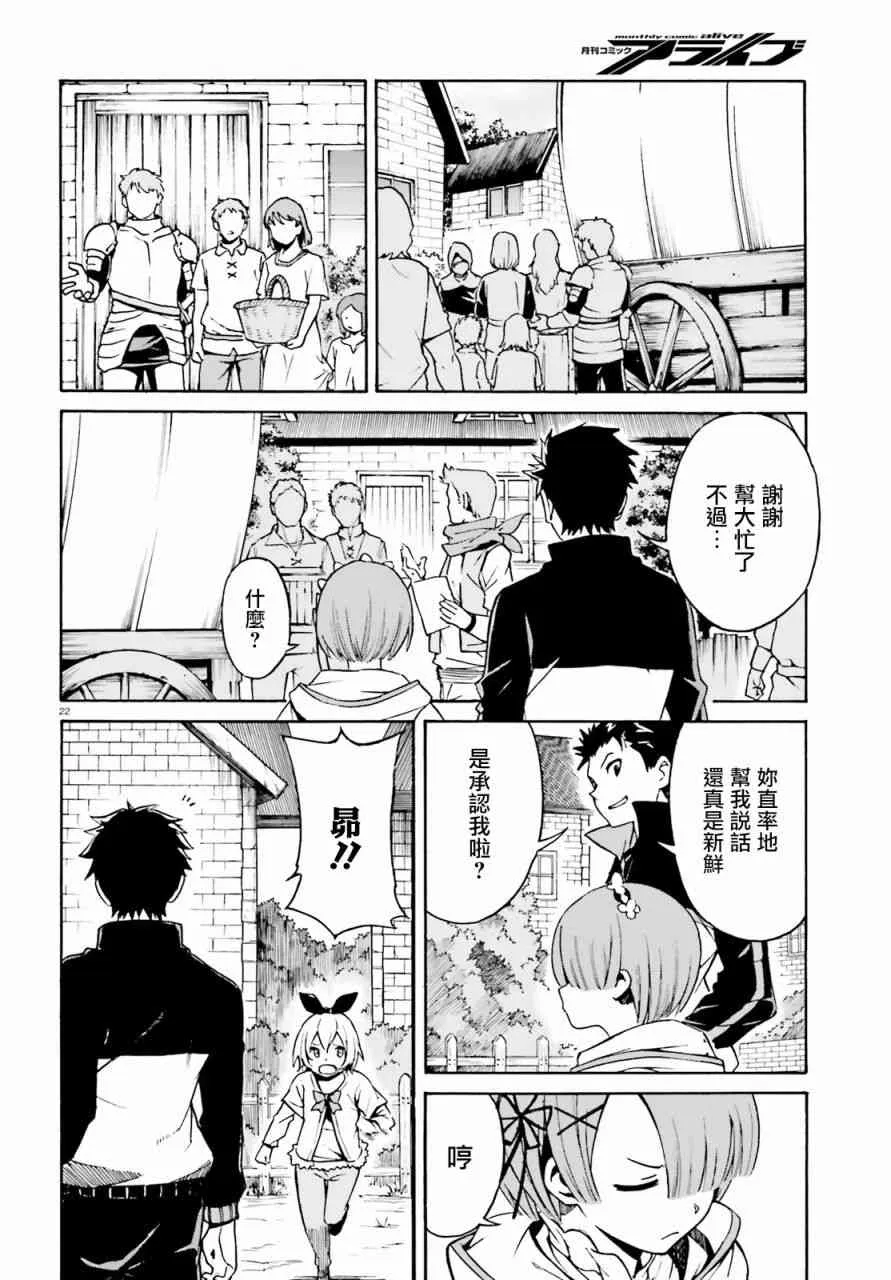 第三章第37话 第23页
