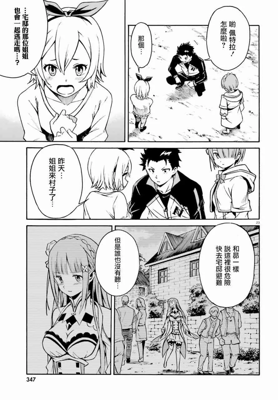 第三章第37话 第24页