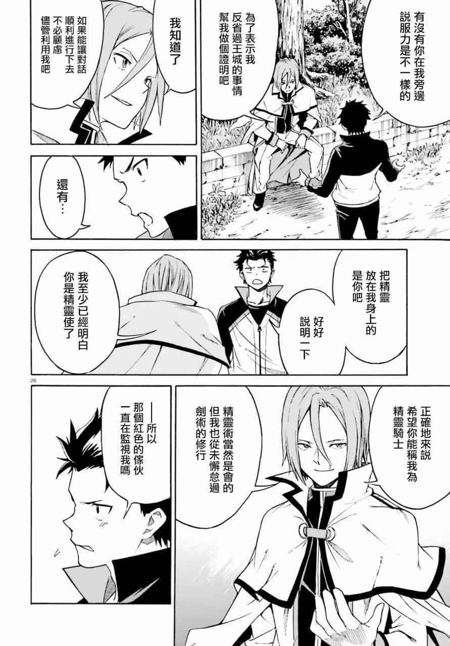 第三章第37话 第27页
