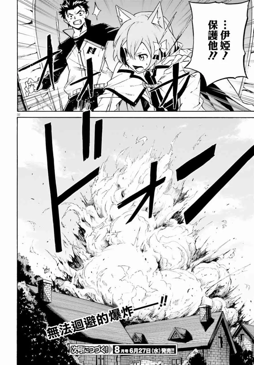 第三章第37话 第33页