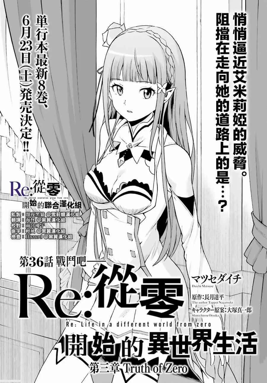 第三章第36话 第2页