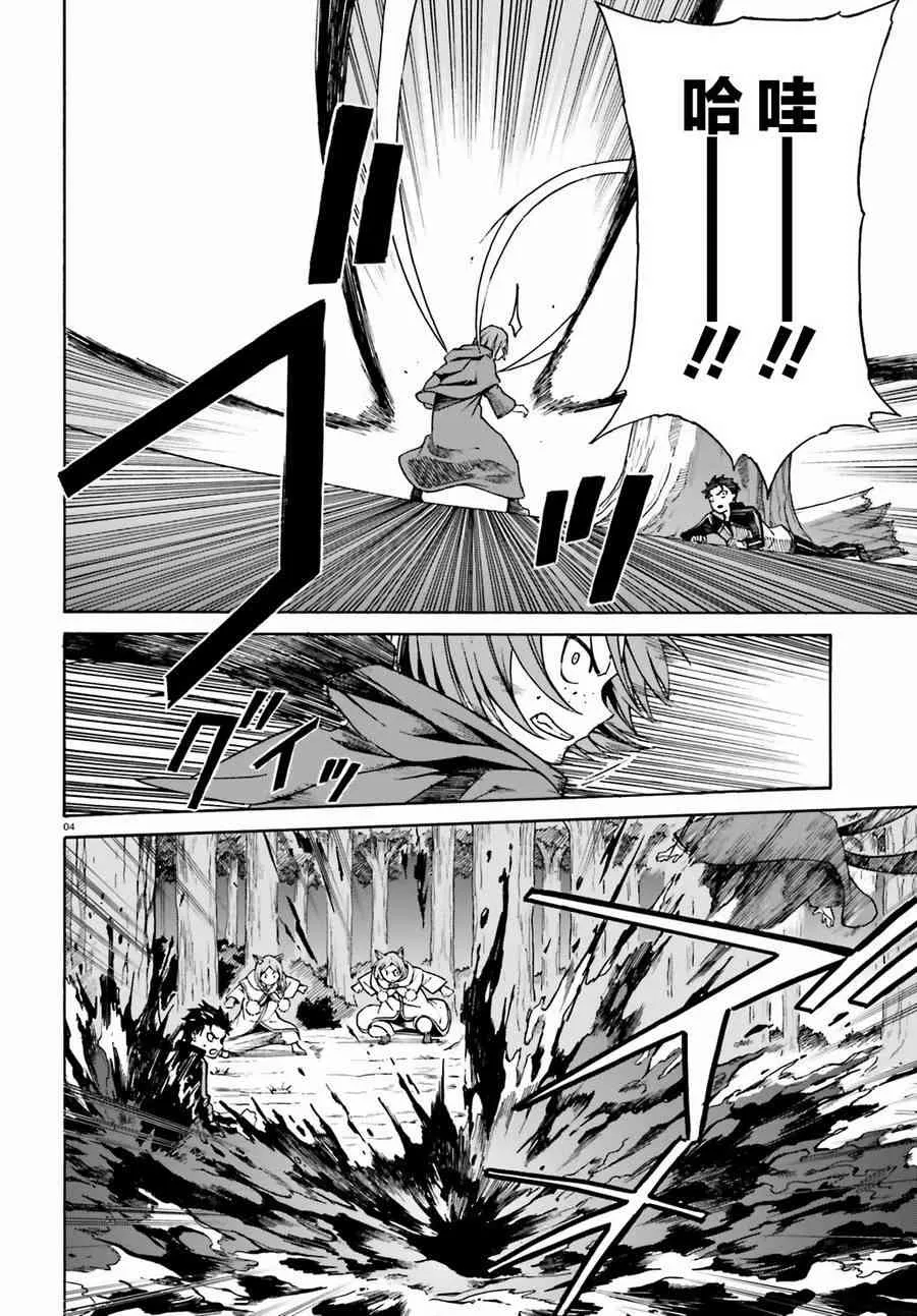 第三章第36话 第4页
