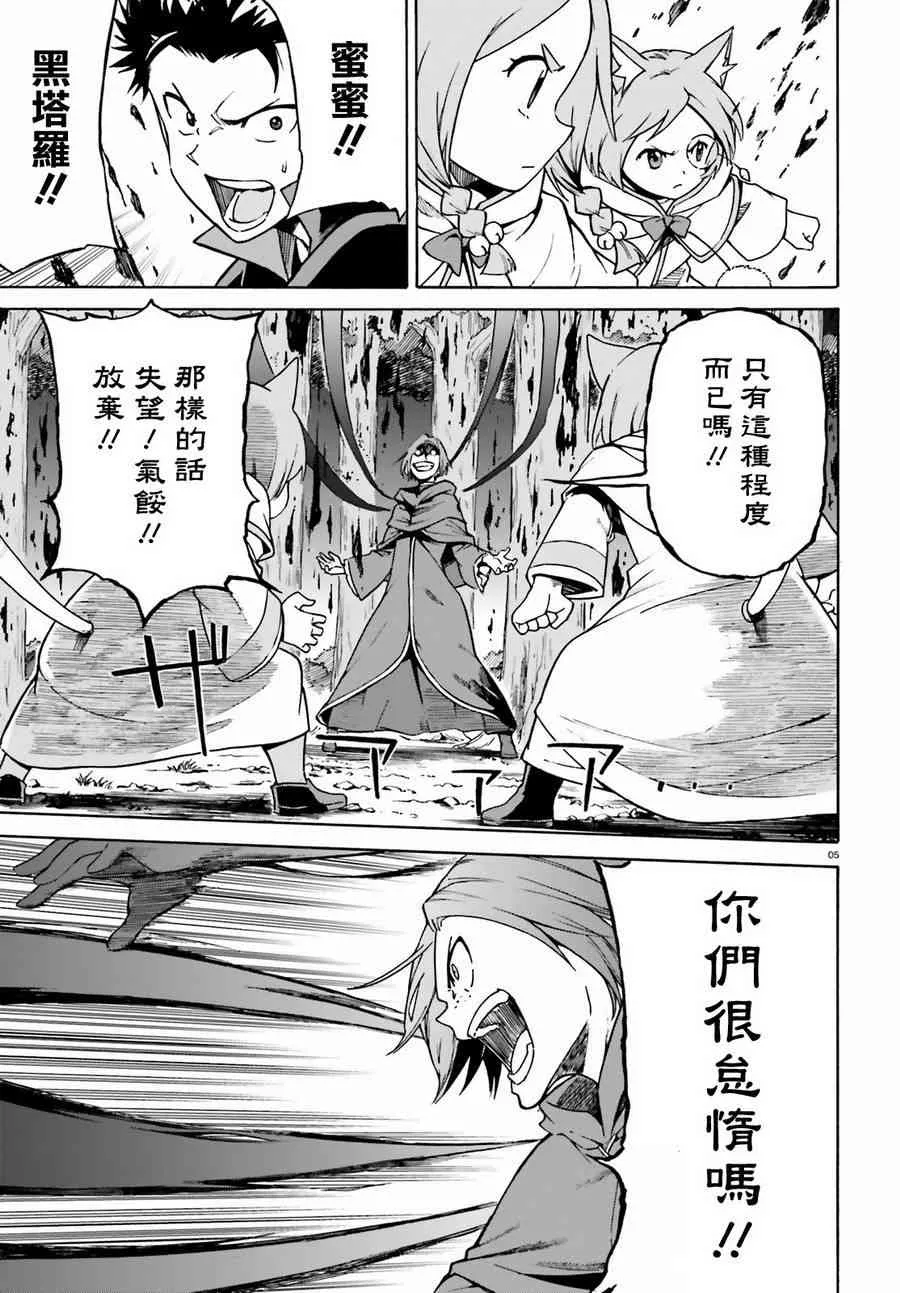 第三章第36话 第5页