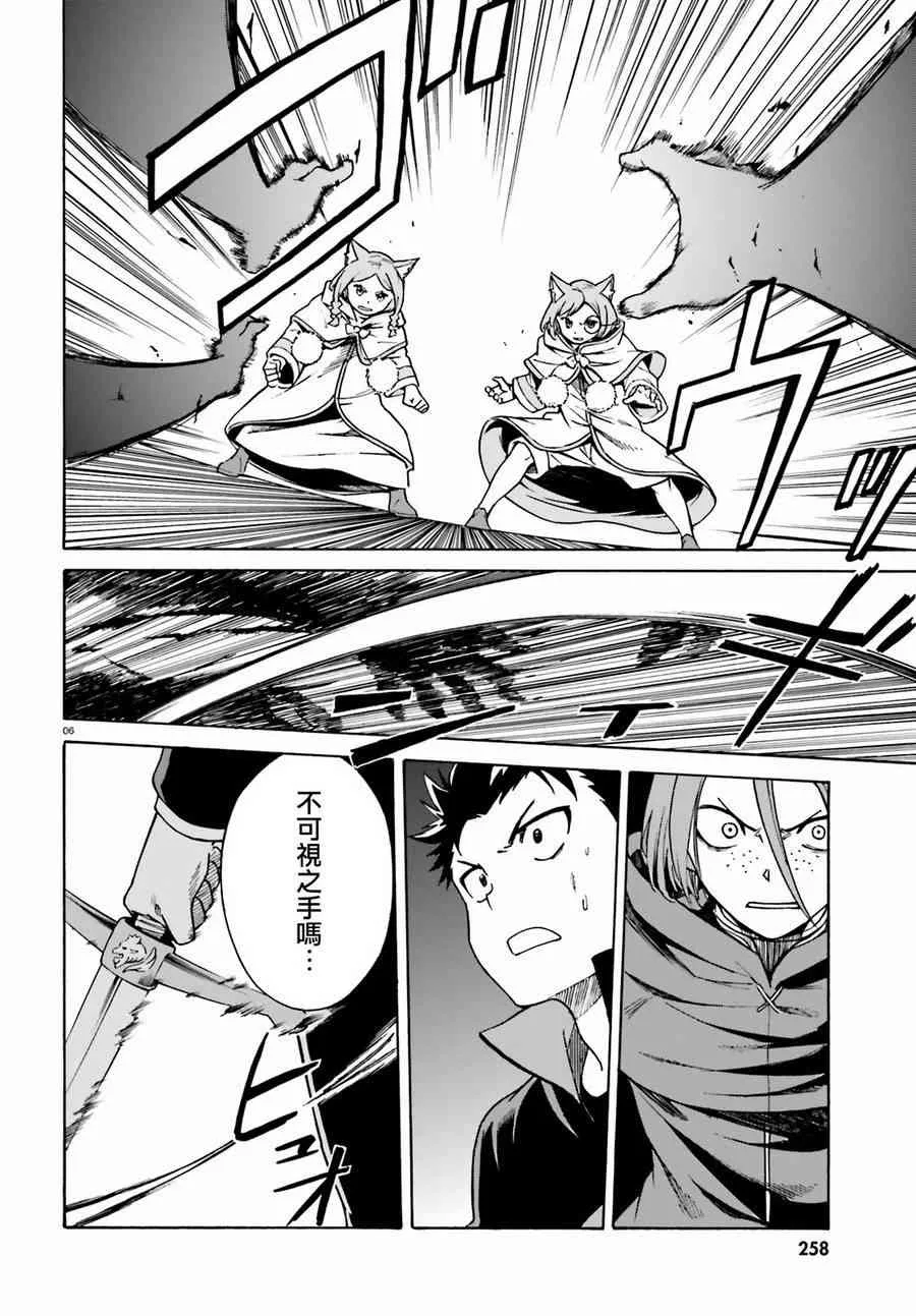 第三章第36话 第6页