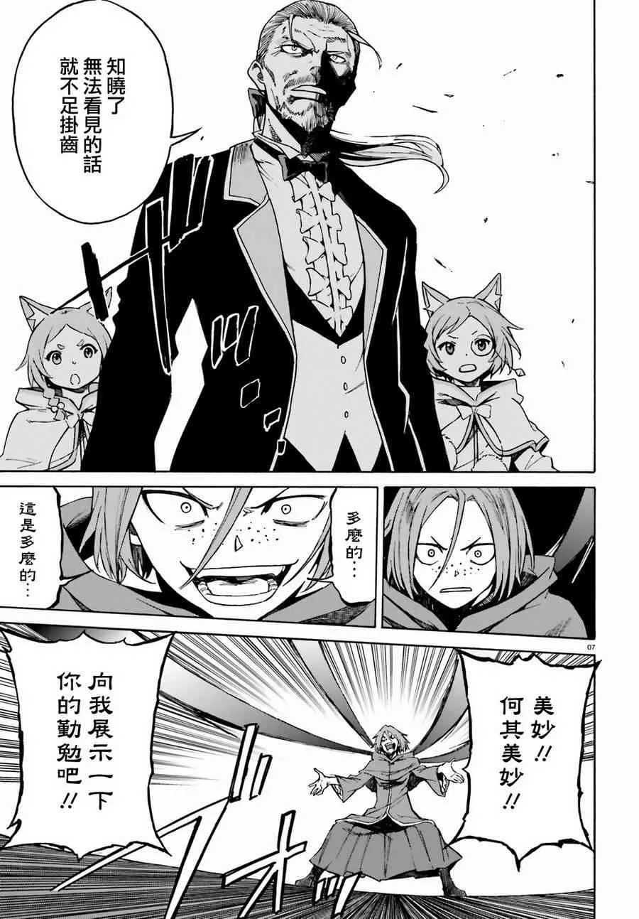 第三章第36话 第7页