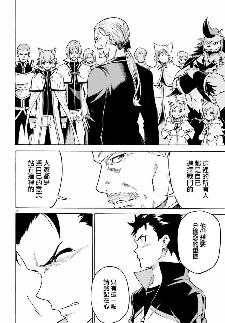 第三章第36话 第18页