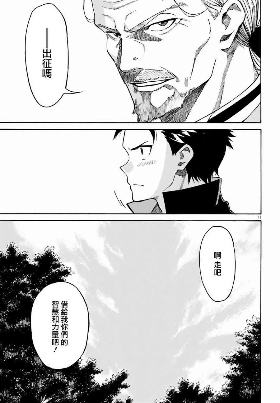 第三章第36话 第19页