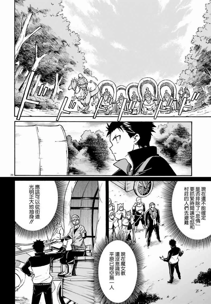 第三章第36话 第20页