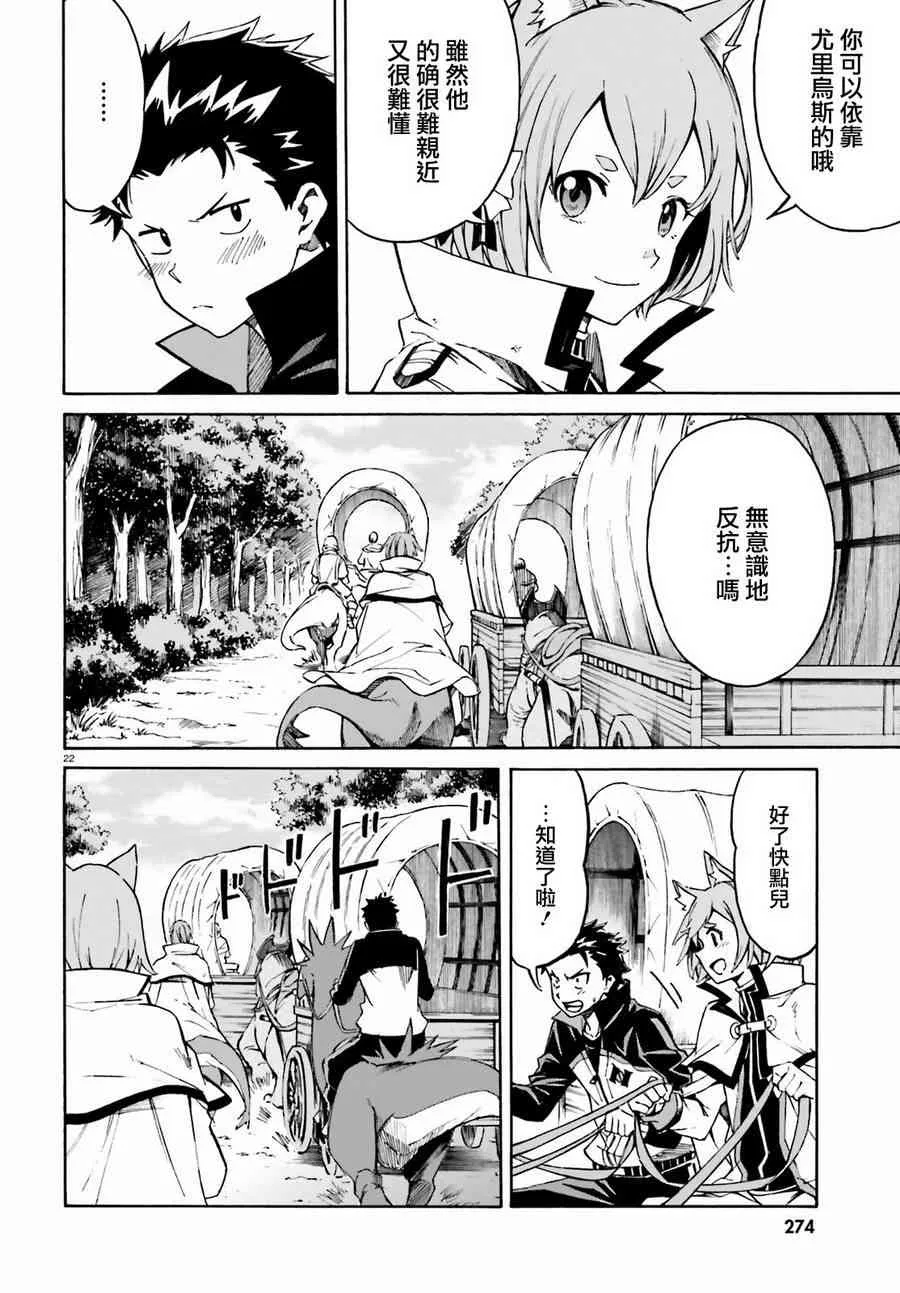 第三章第36话 第22页