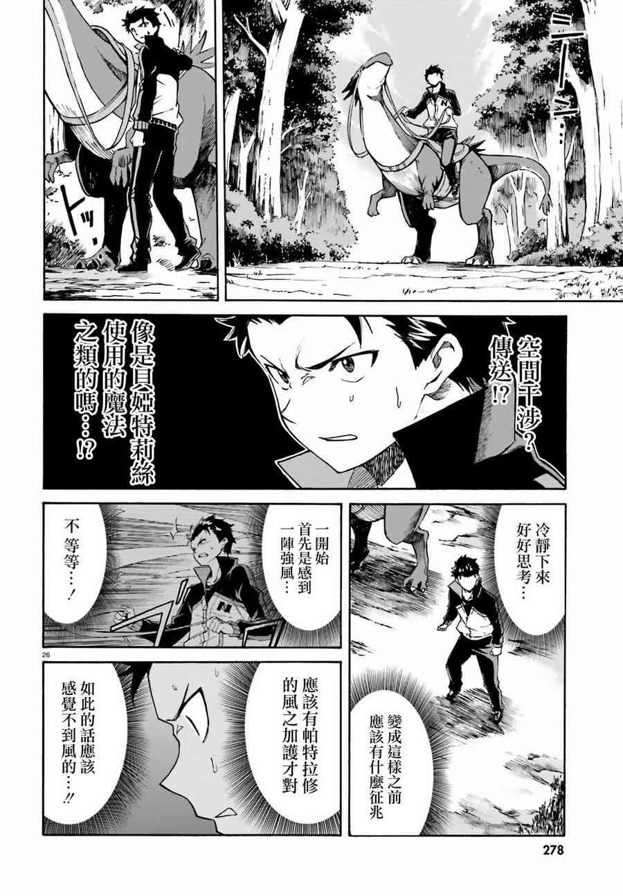 第三章第36话 第26页